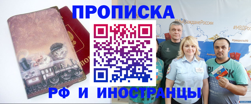 временная регистрация в Батайске